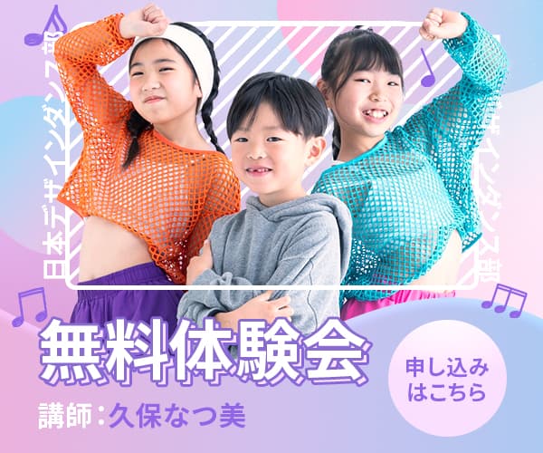 ダンススクールバナー