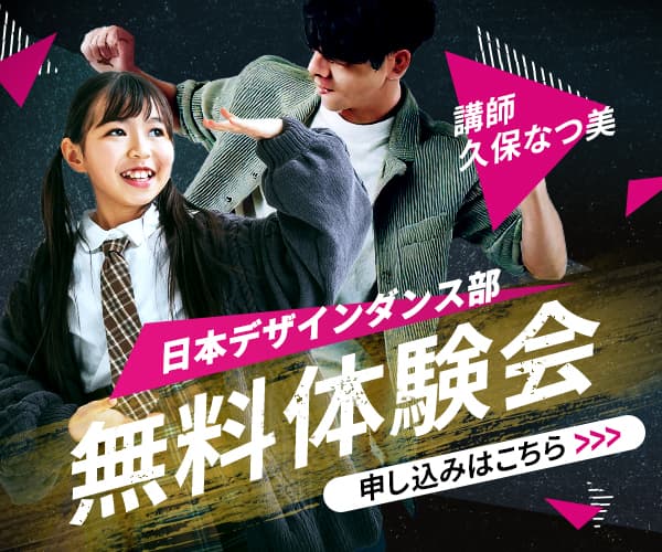 ダンススクールバナー